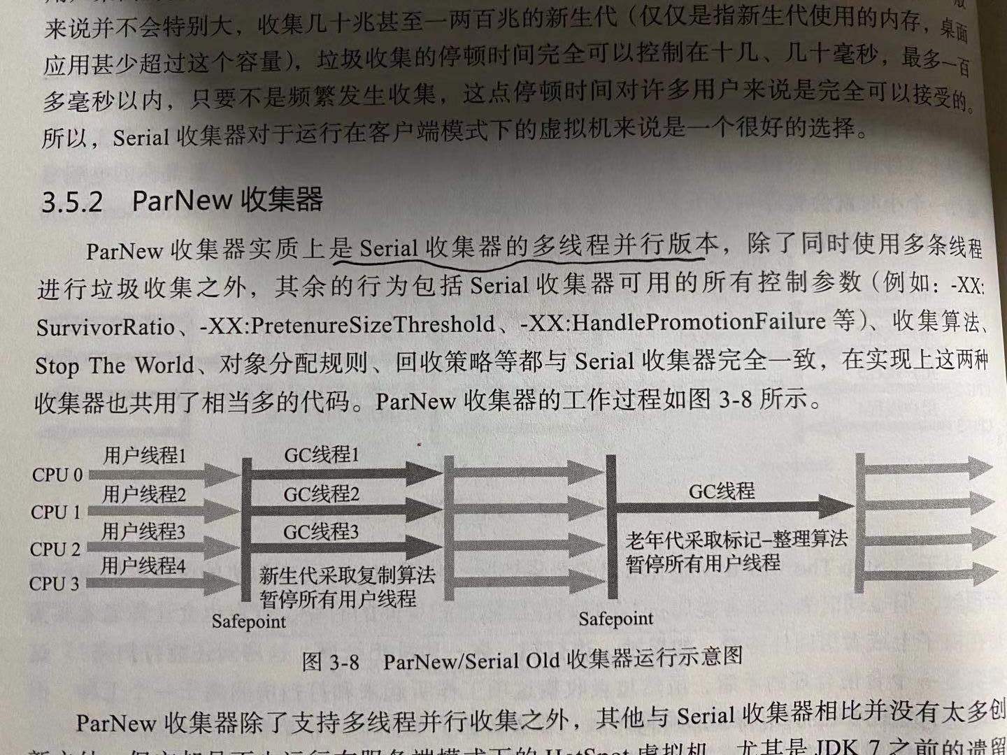 ParNew 收集器